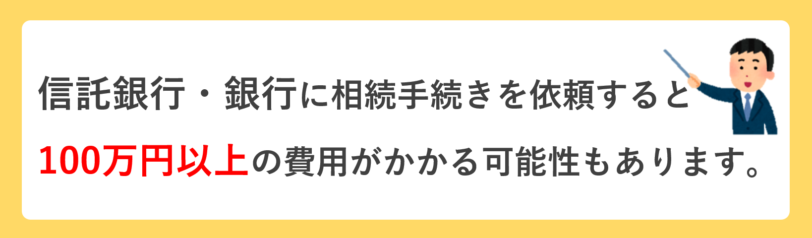 千葉信用金庫の預貯金の相続手続きについて 船橋あんしん相続相談センター